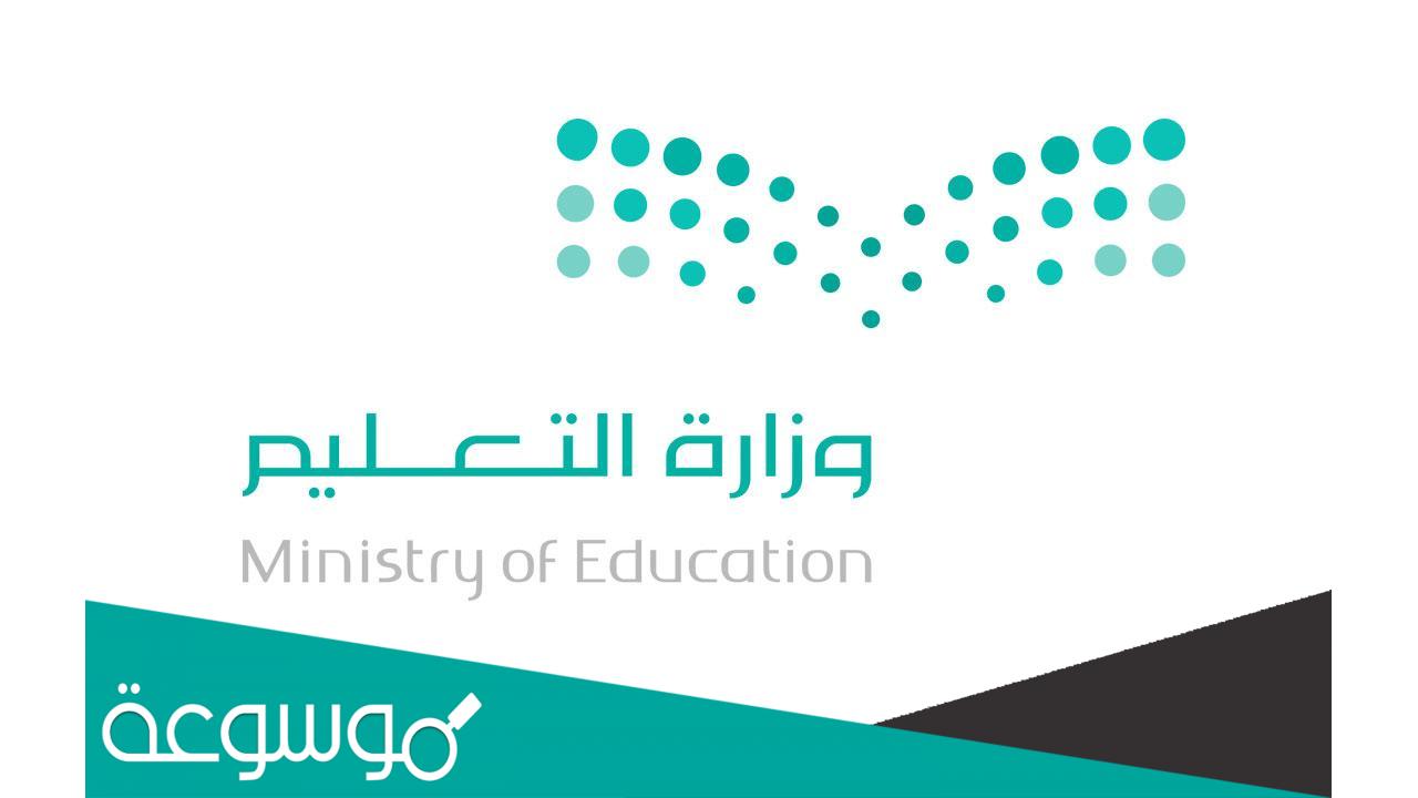 تفاصيل تغيير اجازة نهاية الاسبوع في السعودية 1443