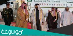 تفاصيل جولة ولي العهد السعودي الخارجية وكم دولة تشمل