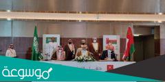 تفاصيل مذكرة التفاهم بين السعودية وسلطنة عمان
