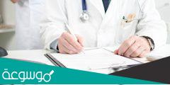 تقرير طبي جاهز للتعبئة وللطباعة