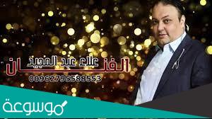 اغنية شيخ العشيرة عمي كلمات مكتوبه