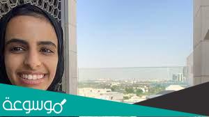 حقيقة مقتل نوف المعاضيد الناشطة القطرية