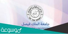 جامعات الرياض الحكومية للبنات