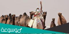 جدول مهرجان الملك عبدالعزيز للإبل 1443 كامل