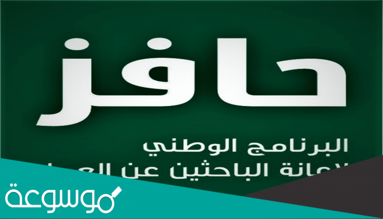 حافز الثاني كم المبلغ هذا للشهر