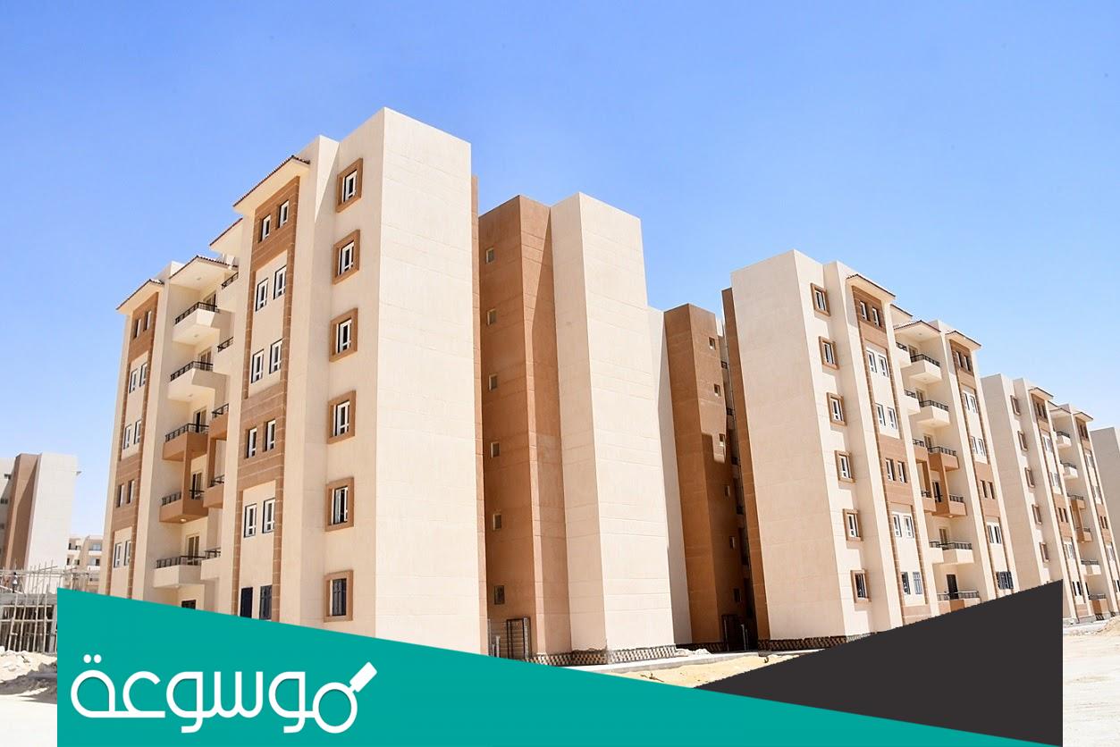 حجز شقق بنك الاسكان والتعمير 2021 الاسكندريةحجز شقق بنك الاسكان والتعمير 2021 الاسكندرية