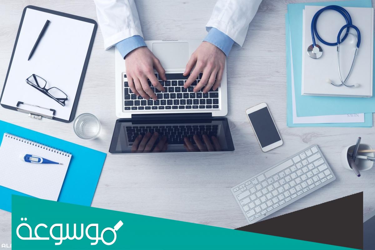 حجز مواعيد طب الاسرة والمجتمع حي الوزارات