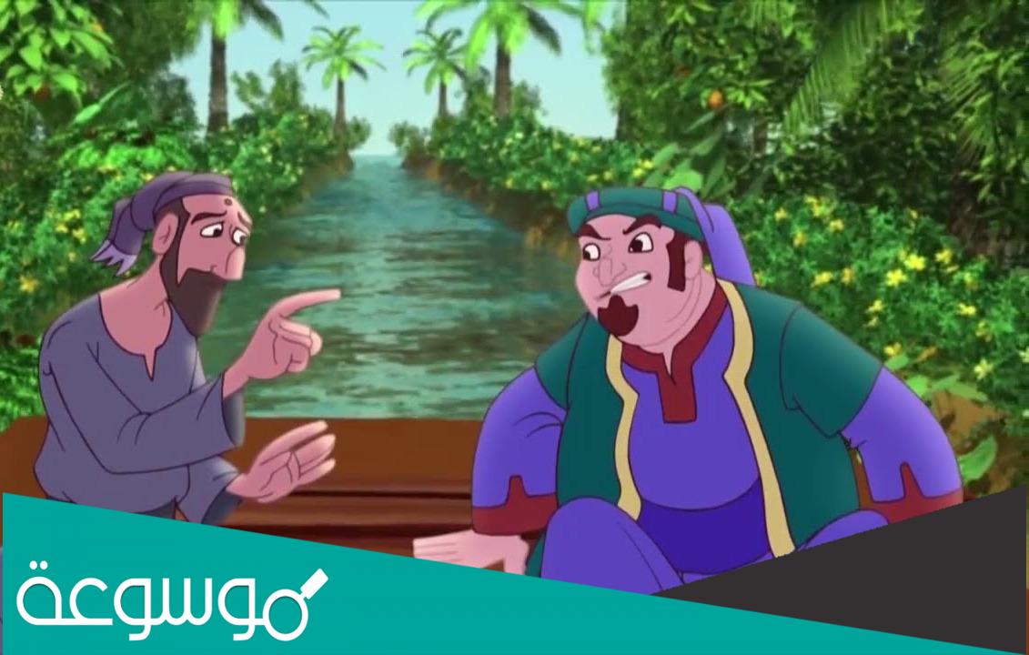 حدوتة الرجل البخيل