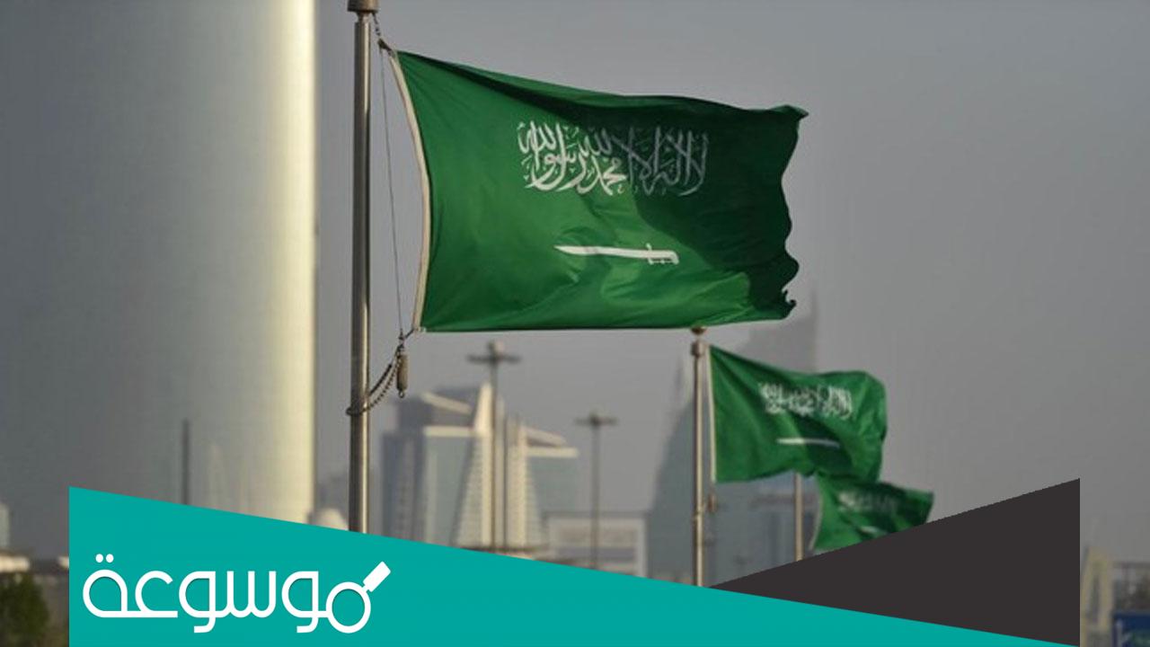 حقيقة تغيير اجازة نهاية الاسبوع في السعودية 1443