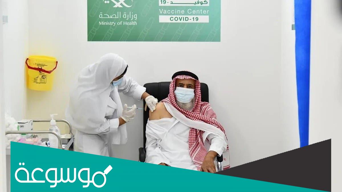 حقيقة عودة الحجر الصحي في السعودية