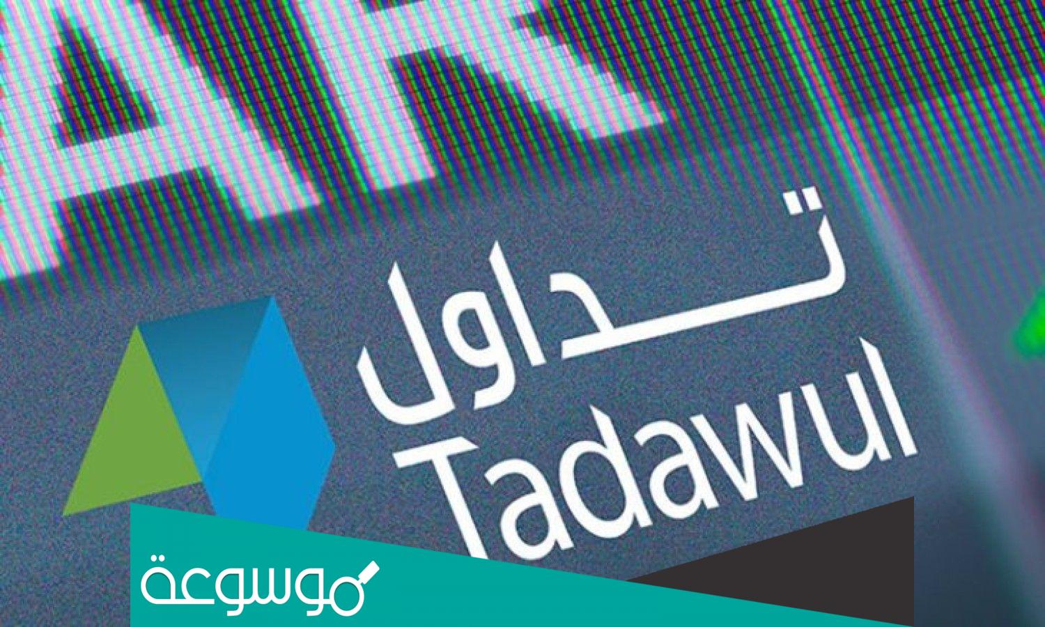 حكم اكتتاب سدكو كابيتال ريت