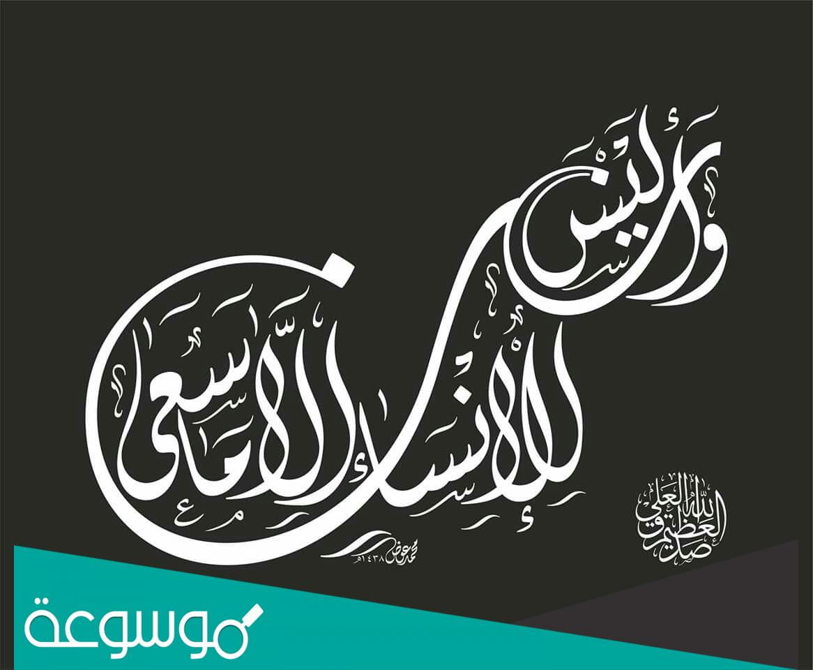 ما هو خط الديواني وما هي أهم مميزاته