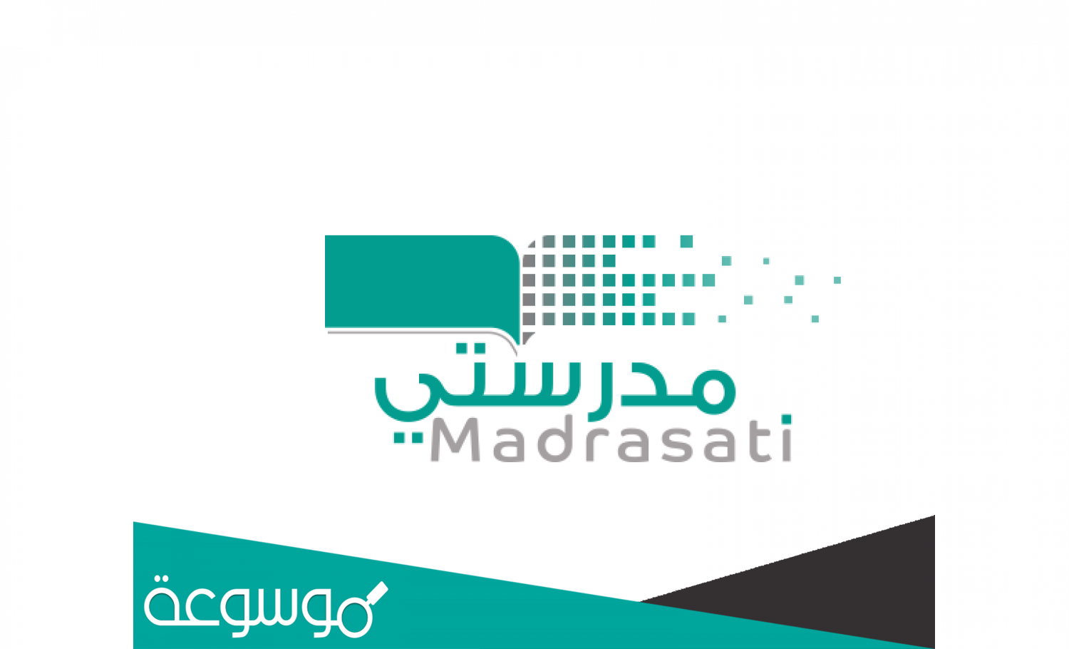 خطوات إعداد الدروس بطريقة ميسرة في منصة مدرستي