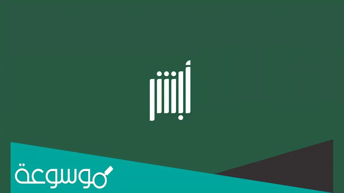 خطوات طباعة برنت أبشر لغير الموظفين 1443