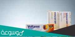 دواعي استعمال Voltaren