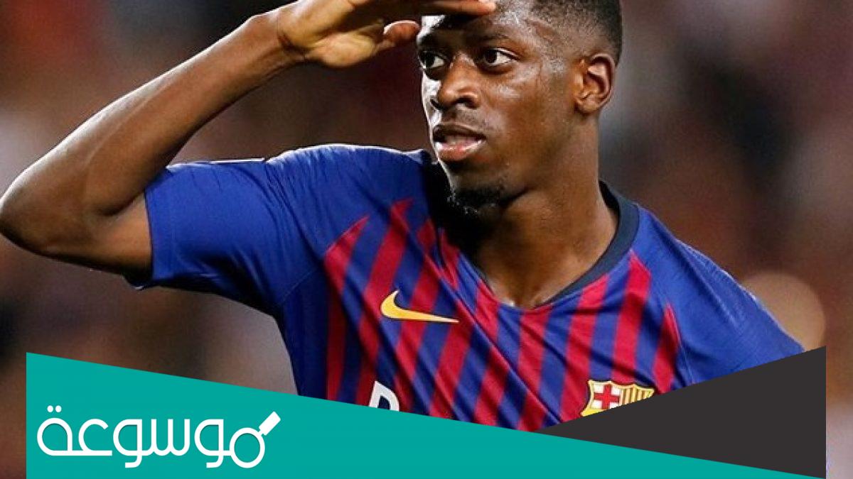 ديانة عثمان ديمبلي