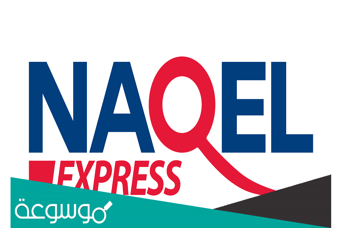 رابط التسجيل في ناقل دوام جزئي 1443