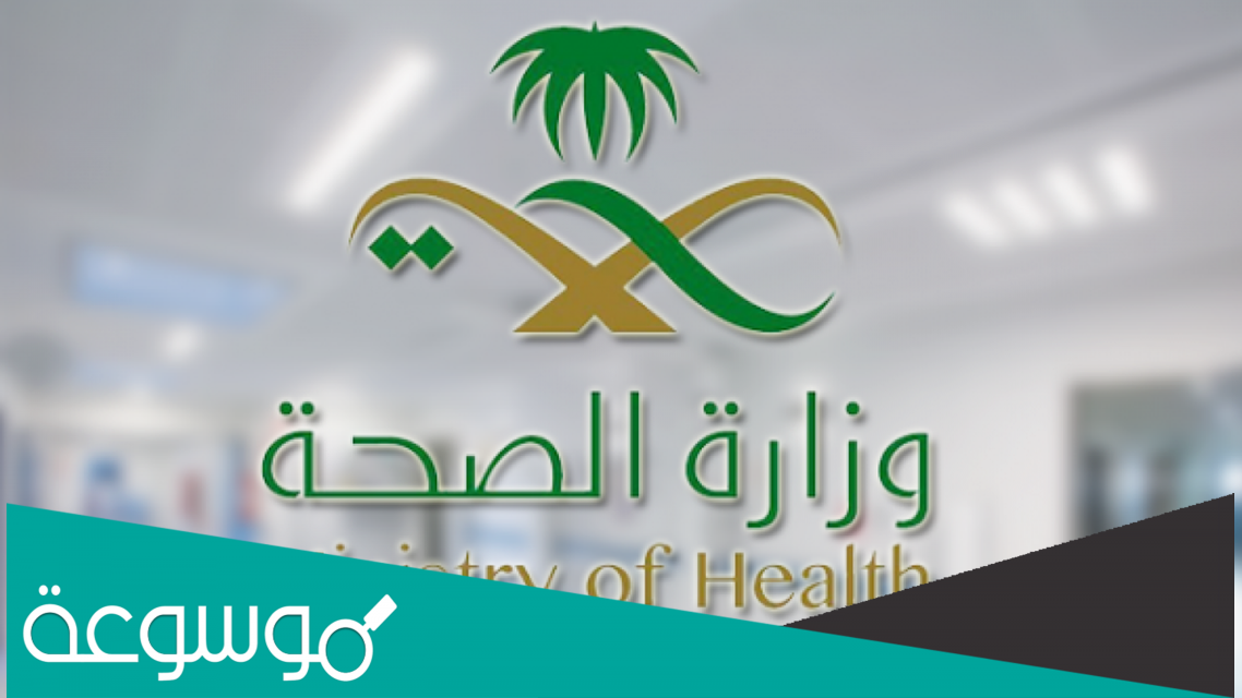 رابط التقديم على وظيفة طبيب مقيم بالسعودية 2022