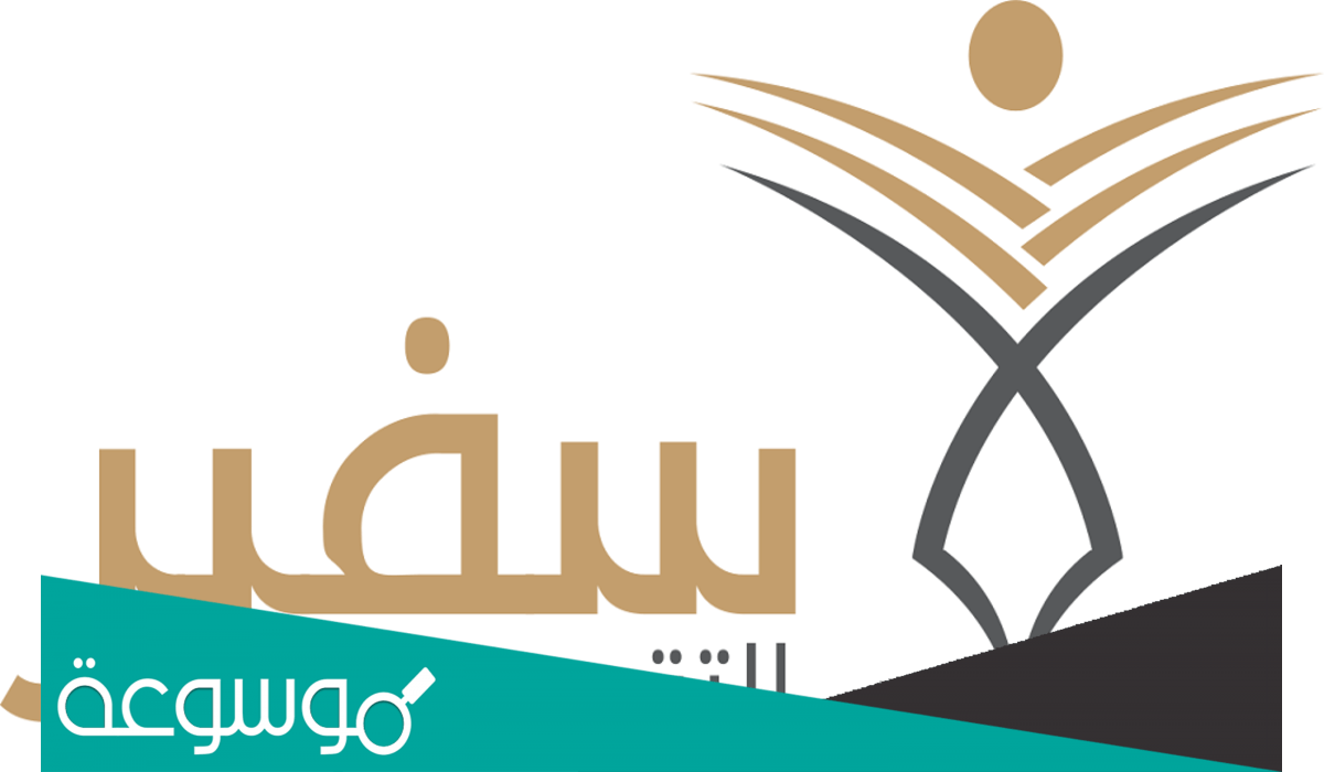 رابط التقديم في مسار التميز للابتعاث 1443