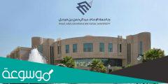 رابط بلاك بورد جامعة الدمام تسجيل الدخول blackboard iau