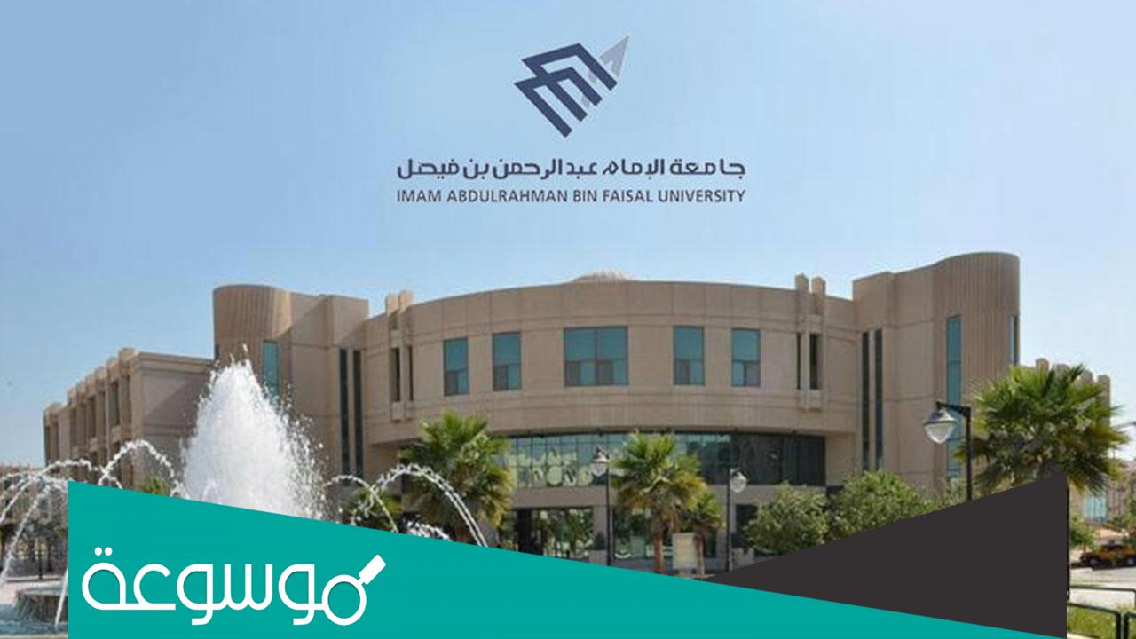 رابط بلاك بورد جامعة الدمام تسجيل الدخول blackboard iau
