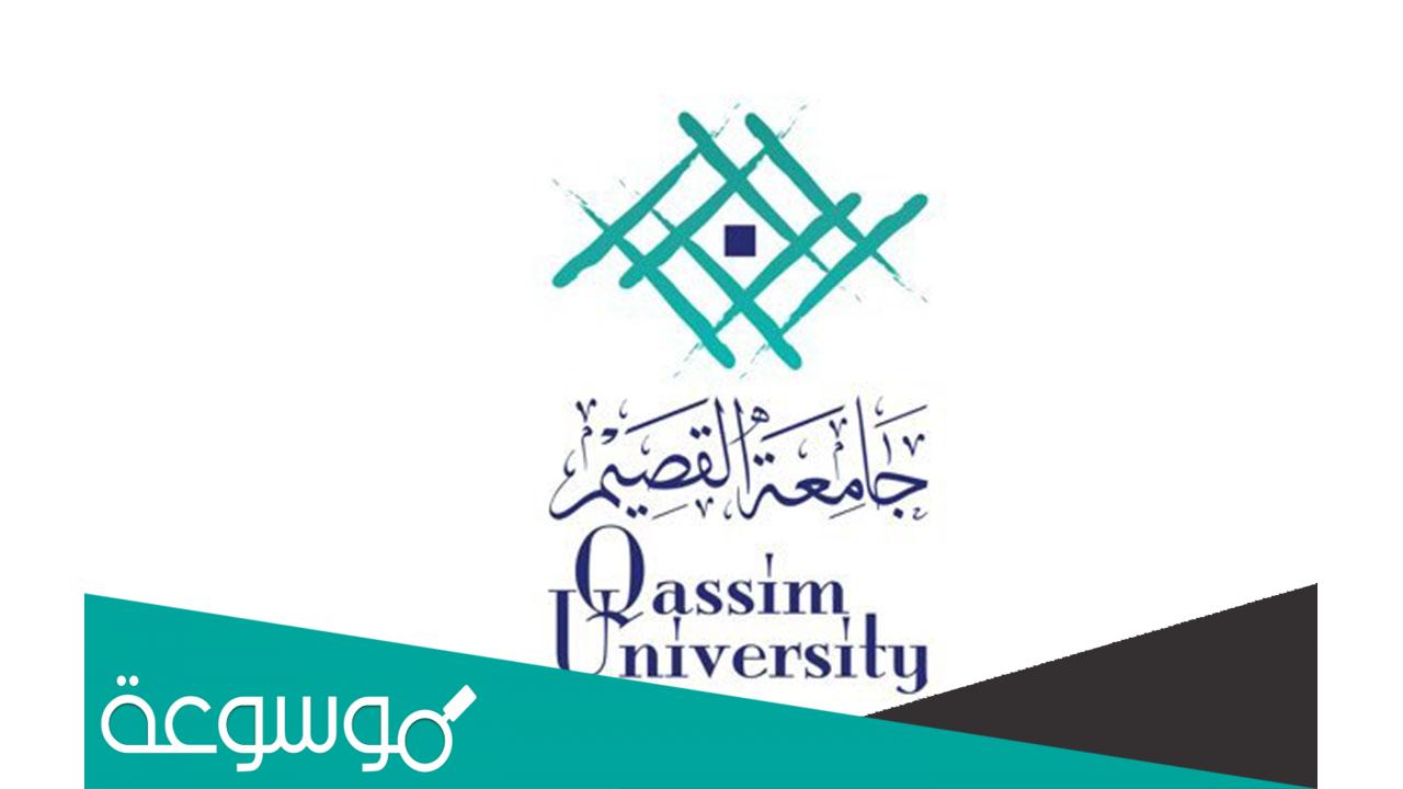 رابط بلاك بورد جامعة القصيم البوابة الإلكترونية Blackboard Qu