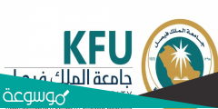 رابط بلاك بورد جامعة الملك فيصل الجديد blackboard kfu