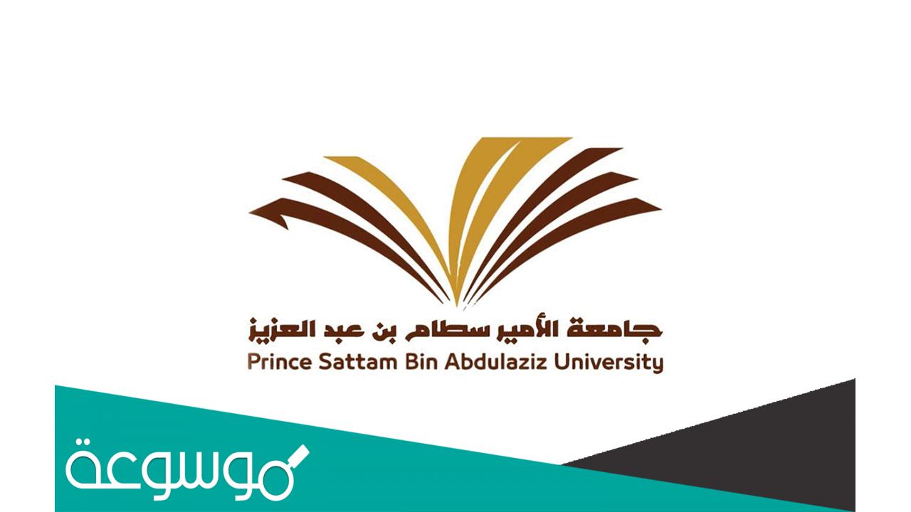 رابط بلاك بورد جامعة سطام بن عبدالعزيز تسجيل