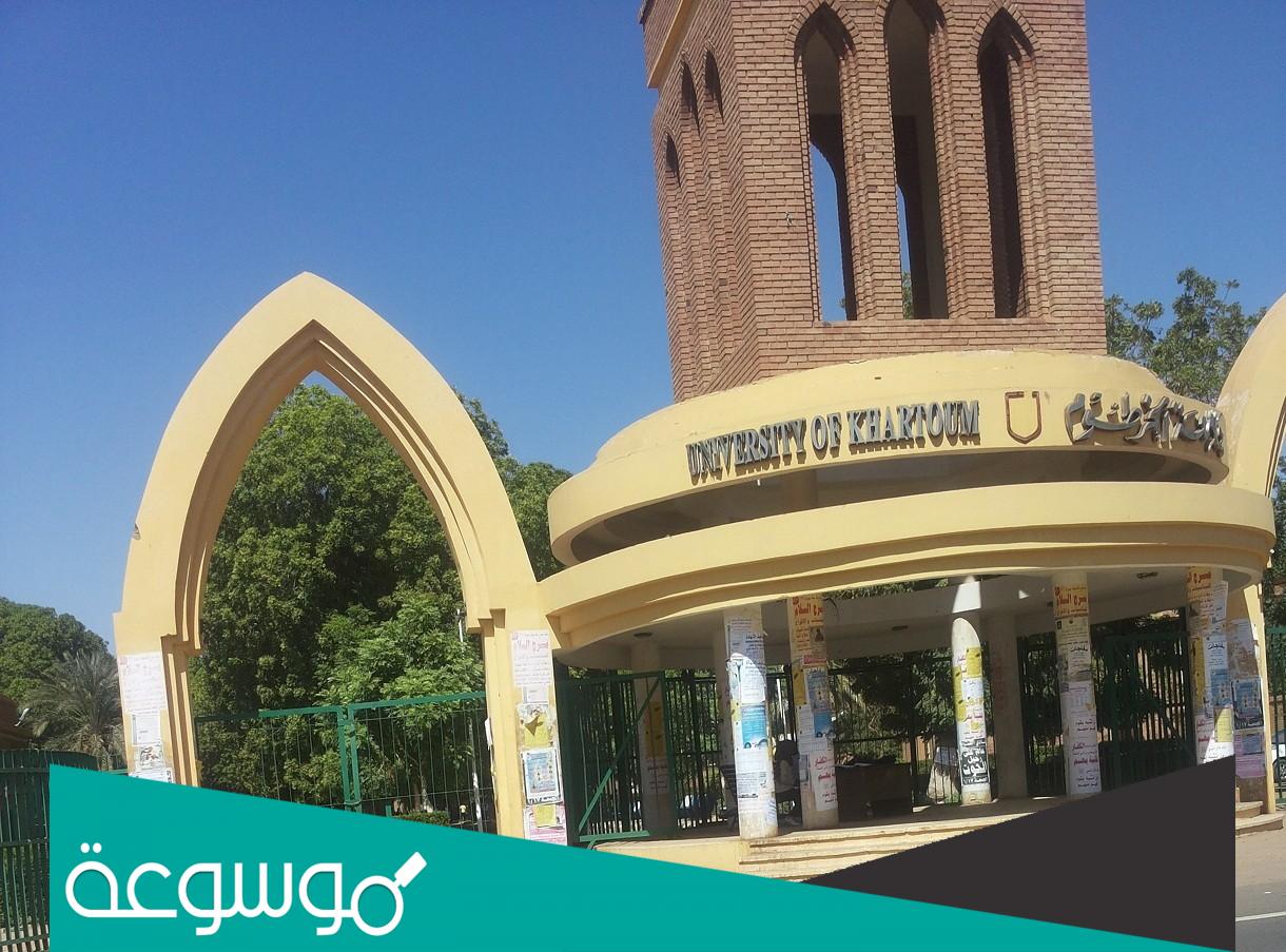 رابط تحميل دليل القبول الخاص للجامعات السودانية 2021 pdf