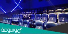 رابط حجز تذاكر موفي سينما في السعودية