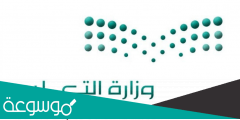 رابط ملتقى الاداريين بوزارة التعليم 1443 في السعودية