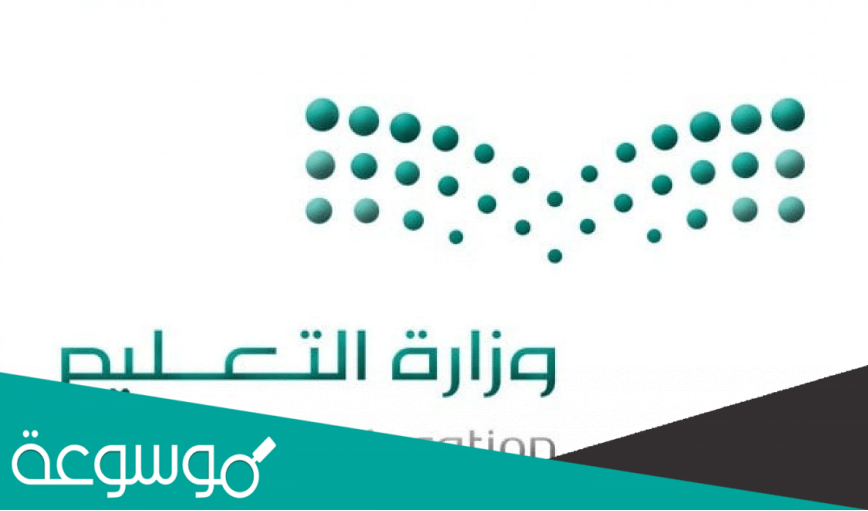 رابط ملتقى الاداريين بوزارة التعليم 1443 في السعودية