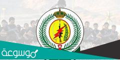 رابط نتائج قبول قوات الأمن الخاصة السعودية 1443