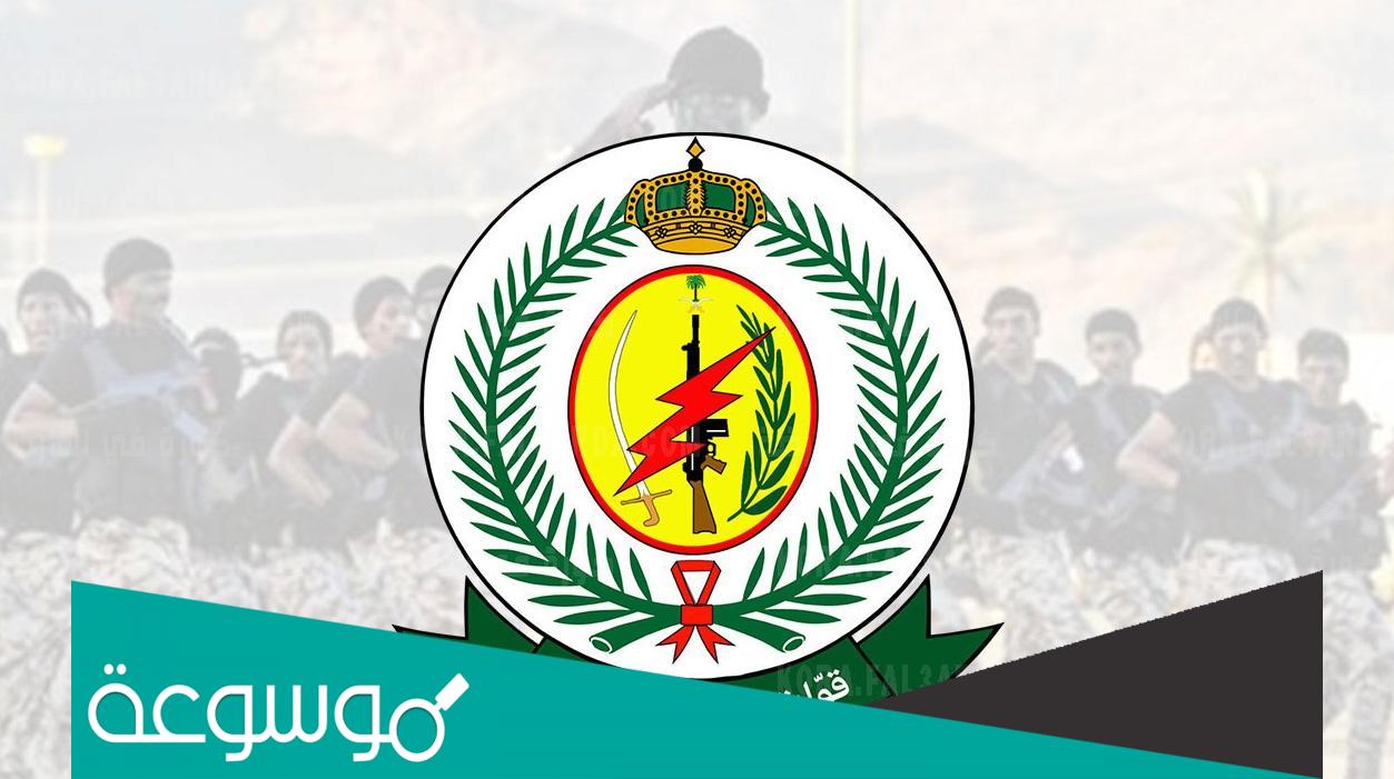 رابط نتائج قبول قوات الأمن الخاصة السعودية 1443