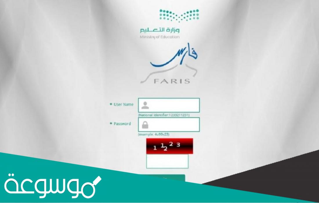 رابط وطريقة تحديث بيانات المعلمين 1443