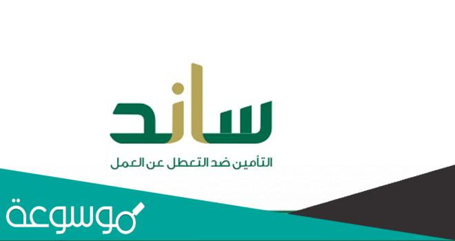 راتبي 3000 كم يعطوني ساند
