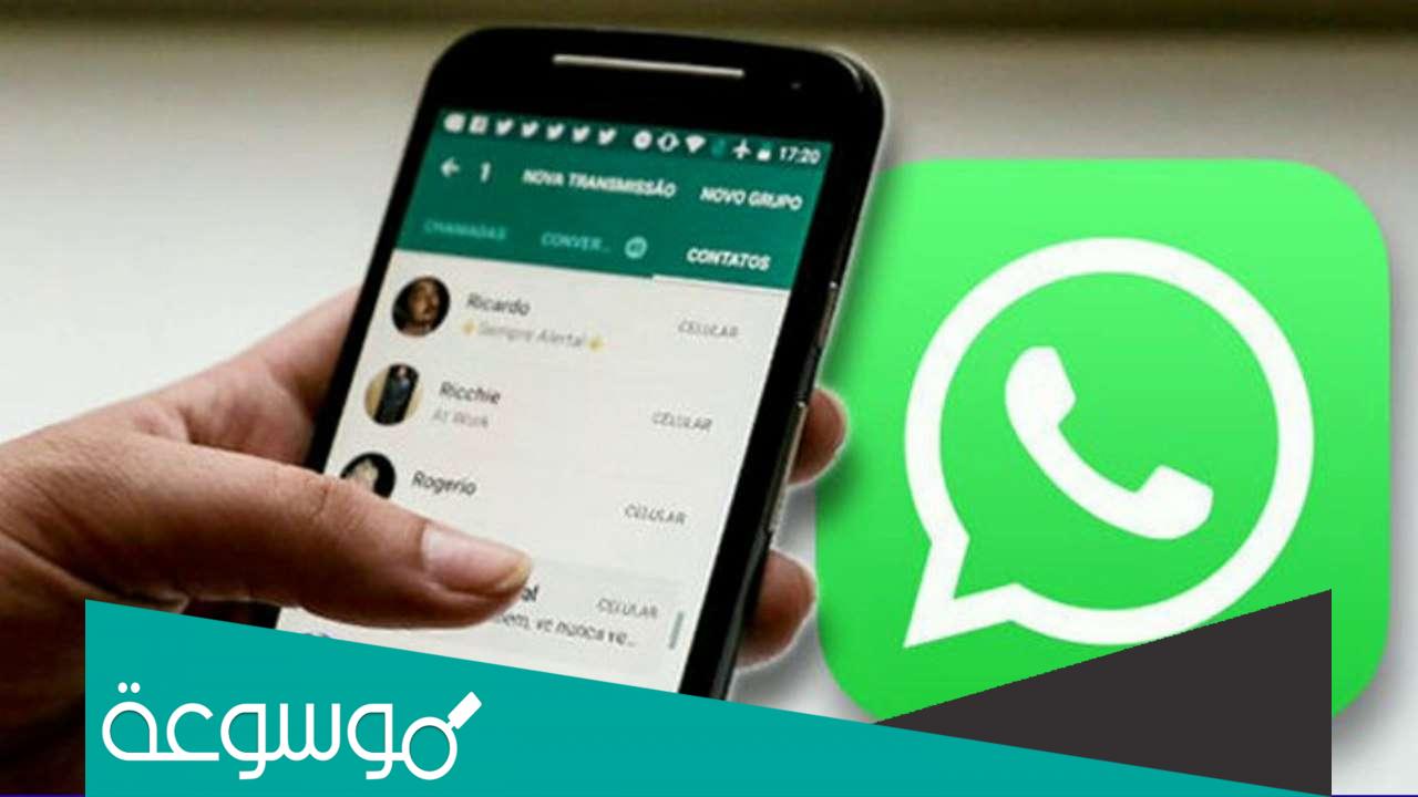 ربط رقم هاتفك بحساب واتساب للأعمال لديك