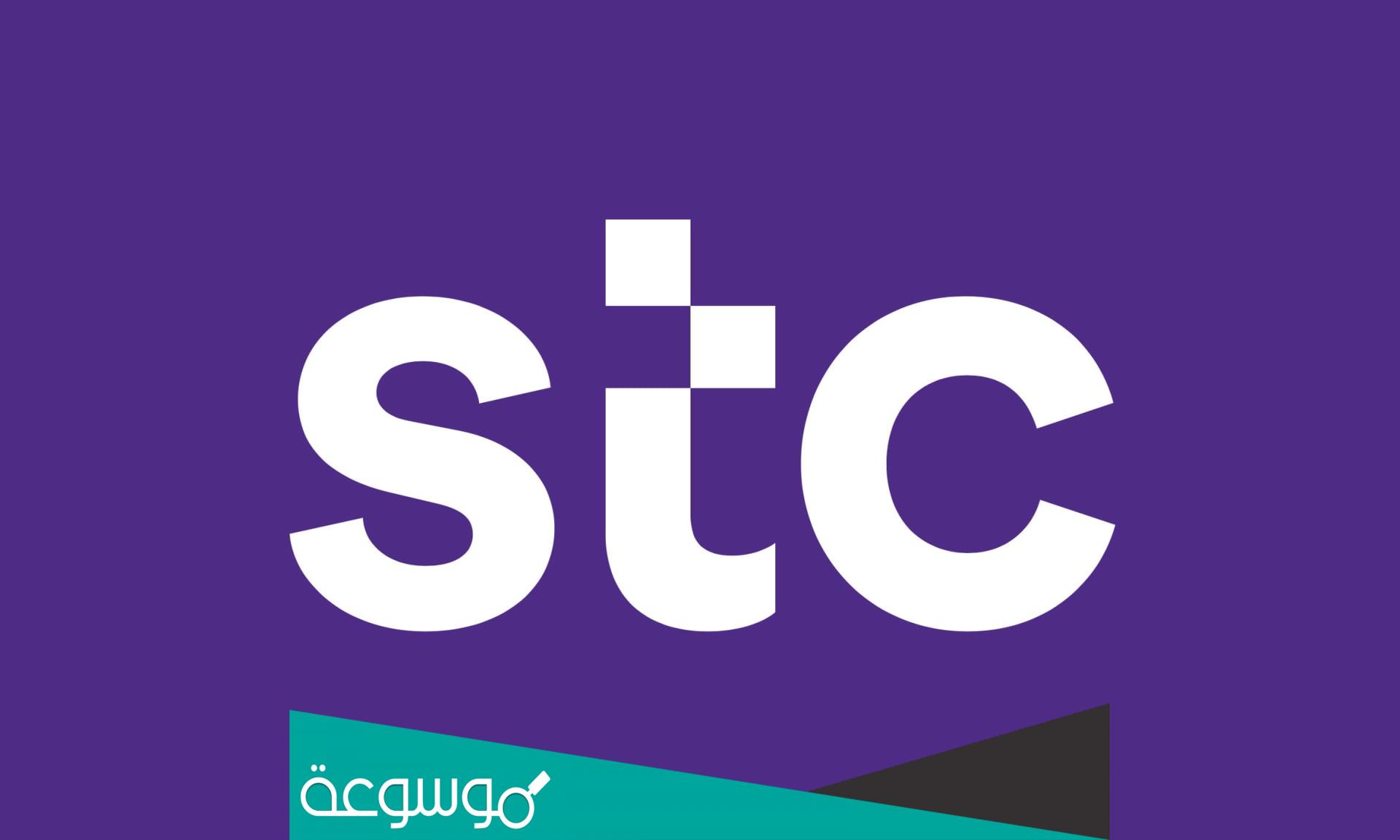 رد فائض اكتتاب stc 1443