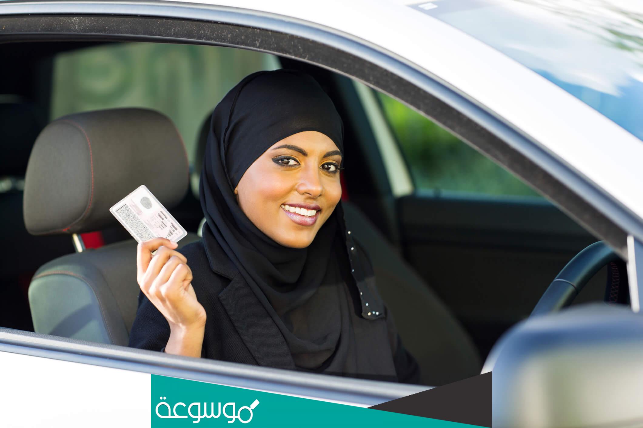 رسوم رخصة القيادة 5 سنوات 2022