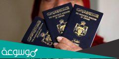 رقم السفارة الاردنية في الرياض وكيفية تجديد جواز السفر بالخطوات