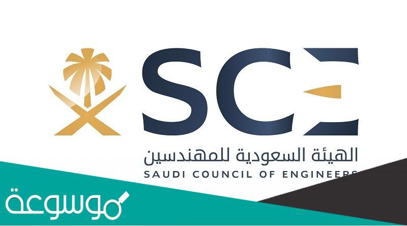 رواتب المهندسين في السعودية 2022
