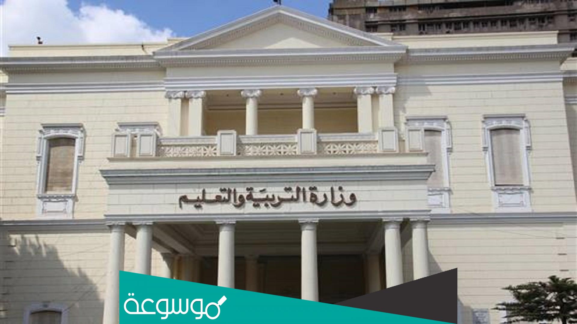 سبب تعطيل الدراسة غدا في القليوبية