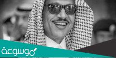 من هو الأمير نهار بن سعود بن عبدالعزيز