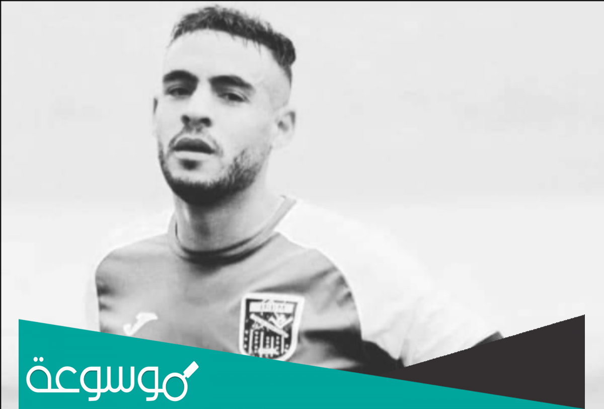 سبب وفاة سفيان لوكار