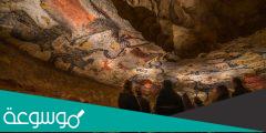 ما هو اقدم كهف حضاري في العالم