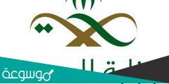 سلم رواتب التشغيل الذاتي بوزارة الصحة 1443