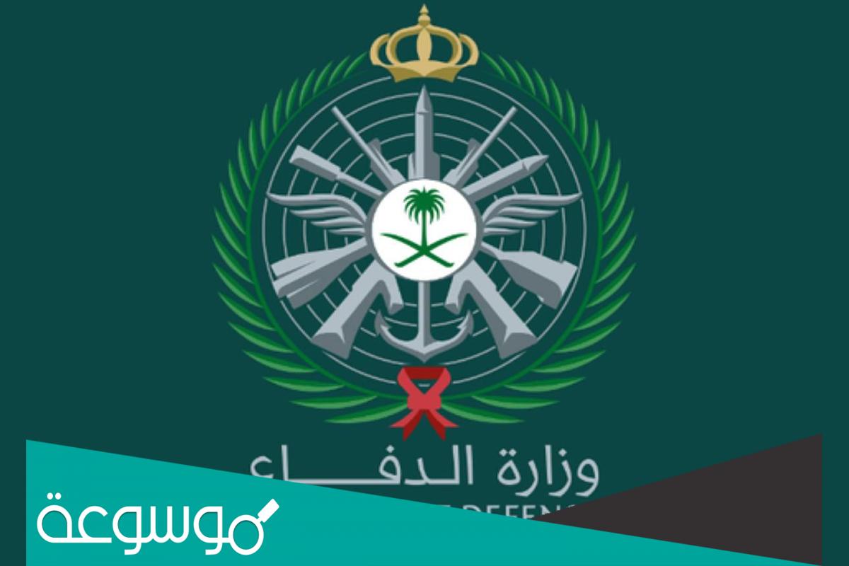 سلم رواتب التشغيل والصيانة بوزارة الدفاع 1443 مع البدلات