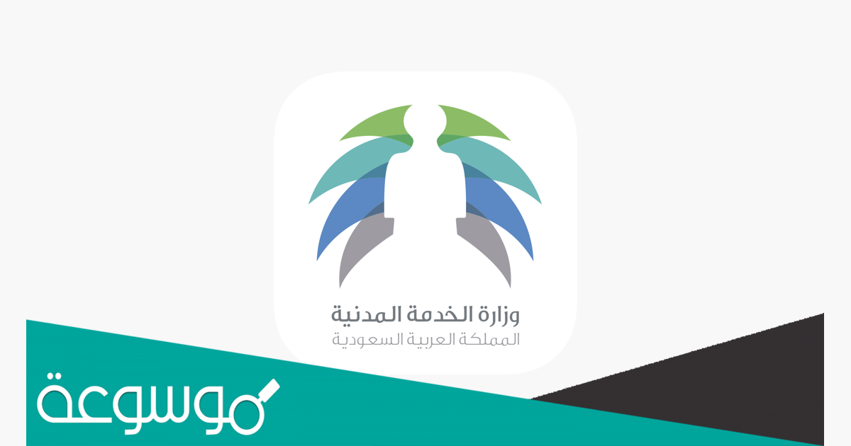 سلم رواتب المستخدمين الجديد 1443