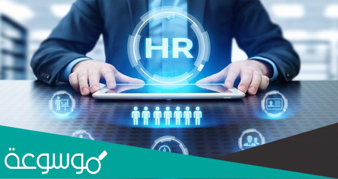 سلم رواتب الموارد البشرية في السعودية 1443