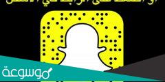 سناب شات شيرين عبدالوهاب